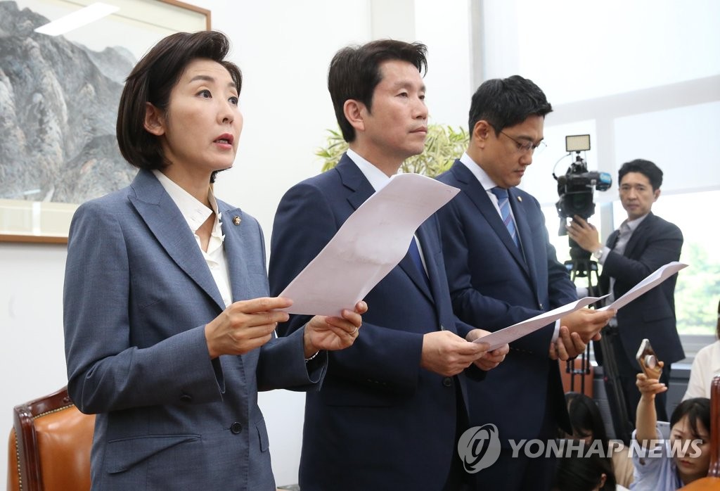 6월 임시국회 개최 관련 합의문 발표