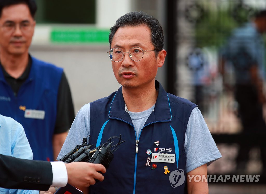 김명환 민주노총 위원장 조건부 석방