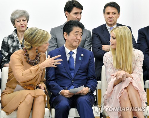 G20 특별세션 참석한 네덜란드 왕비와 이방카