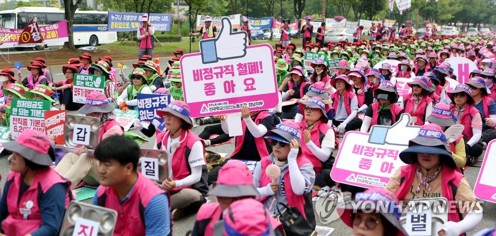 비정규직 철폐하라