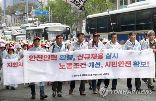 거리로 나선 부산지하철 노조
