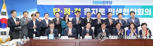 국회에서 열린 '당정청 을지로 민생현안회의'