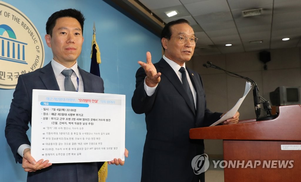 제2함대사령부 무기고 거수자 접근 사건 비판하는 김중로