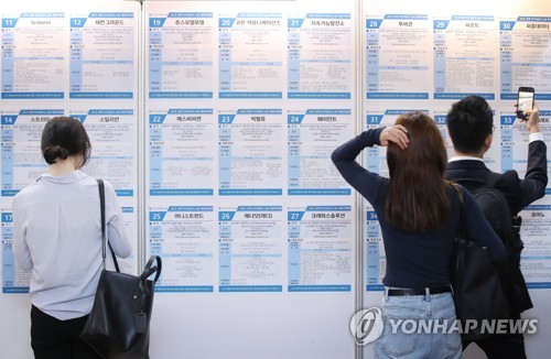 '내 일자리는 어디에?'