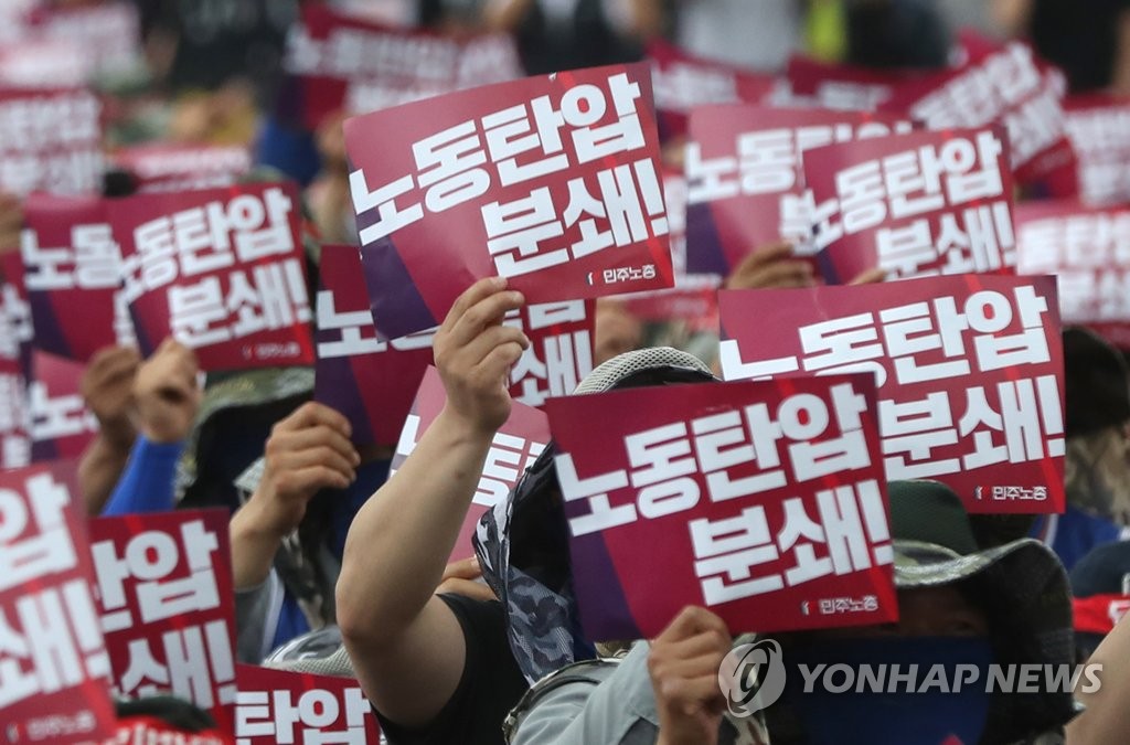 구호 외치는 민주노총 조합원들