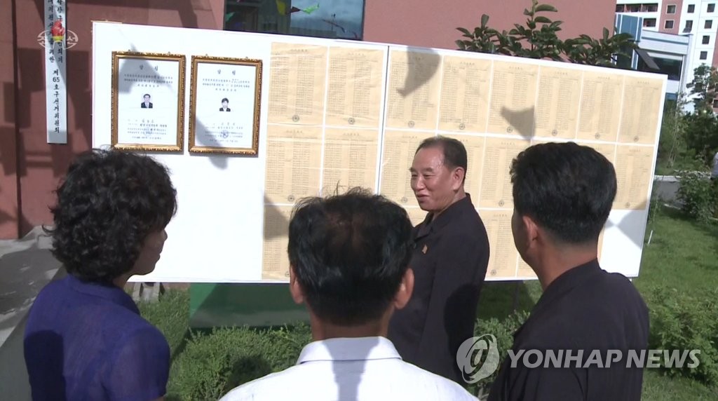 북한 지방인민회의 대의원 선거 참여한 김영철