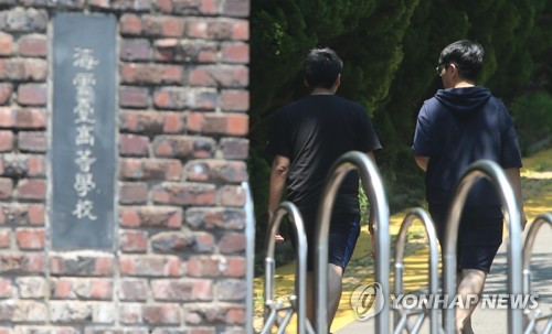 자사고 지정 취소된 부산 해운대고