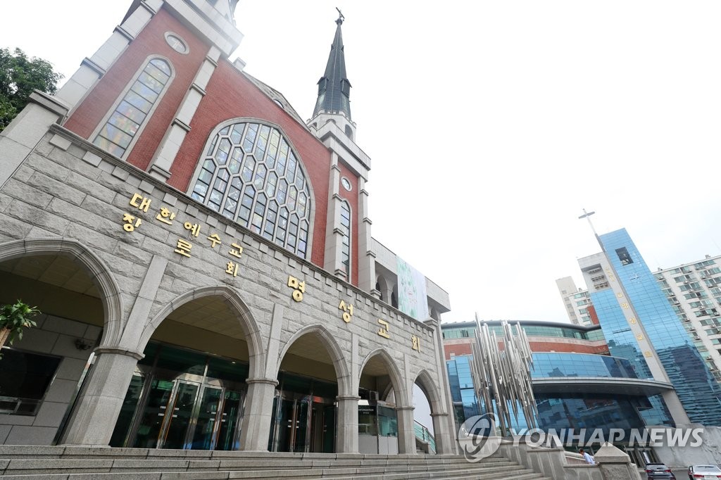 명성교회