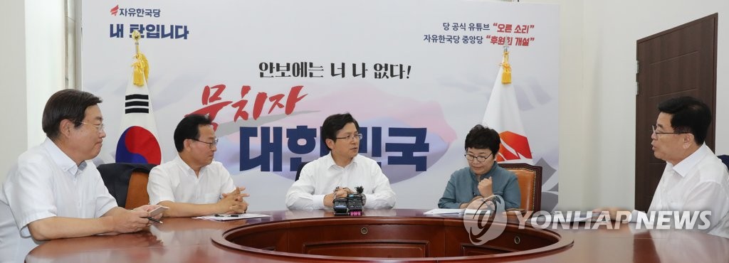 자유로운 노동시장분과 보고 받는 황교안