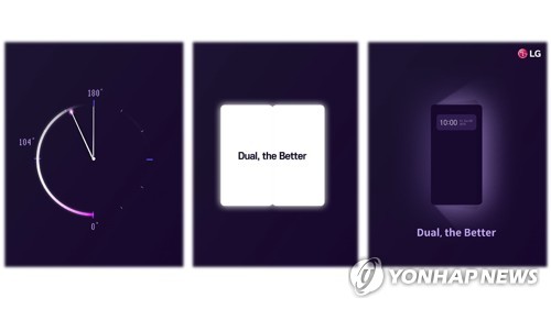 LG전자, 하반기 전략 스마트폰 티저 영상 공개