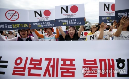 "과거사 반성 없는 일본제품 불매한다"