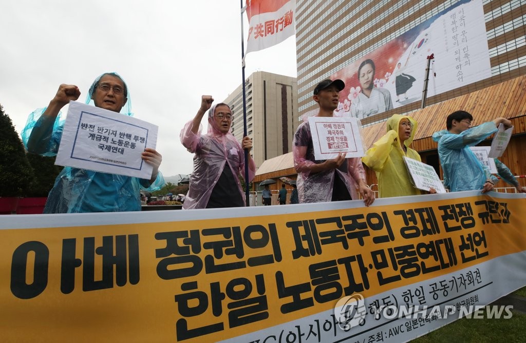 아시아공동행동 한일 공동 기자회견