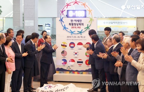 한·아세안 특별정상회의 홍보탑 제막