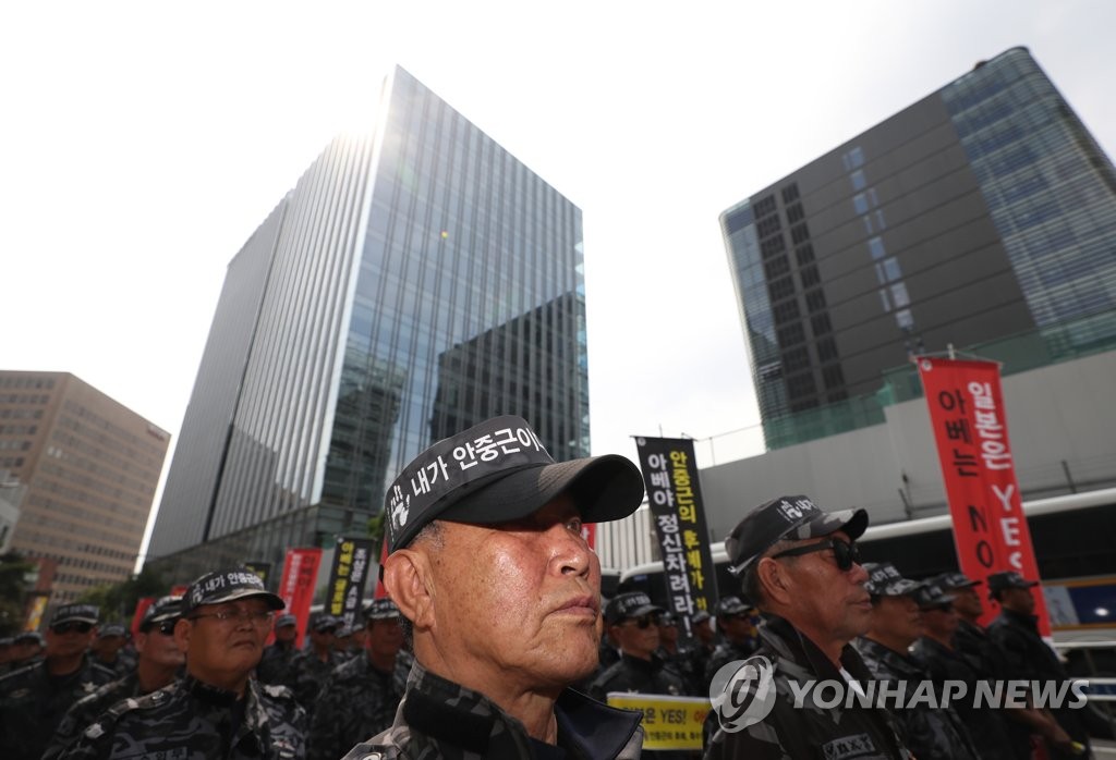 특수임무유공자회 아베 규탄 집회