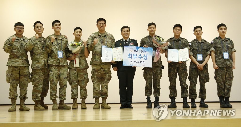 2019 육군 창업경진대회 시상식