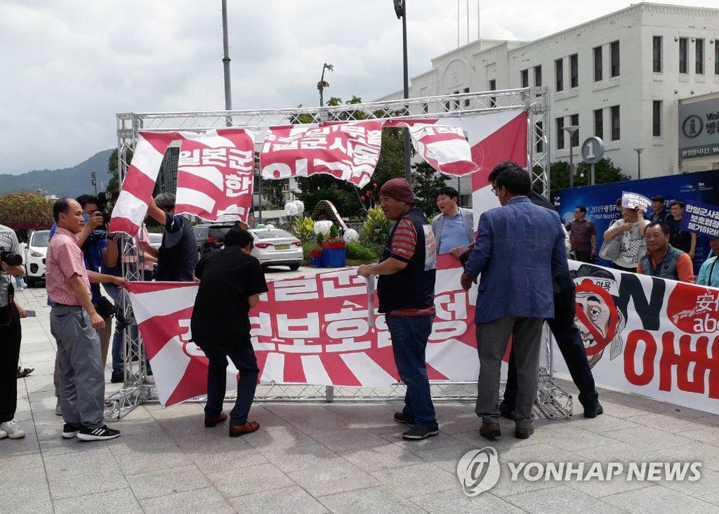 광주·전남 시민단체 "지소미아 폐기하라"