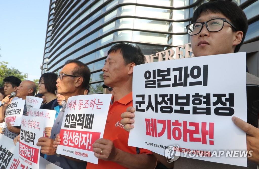 지소미아 파기 촉구하는 아베규탄 시민행동