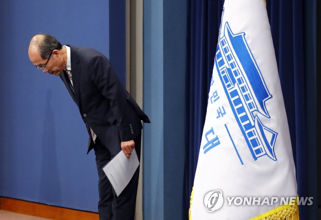 청, "한일군사정보보호협정 종료 결정"