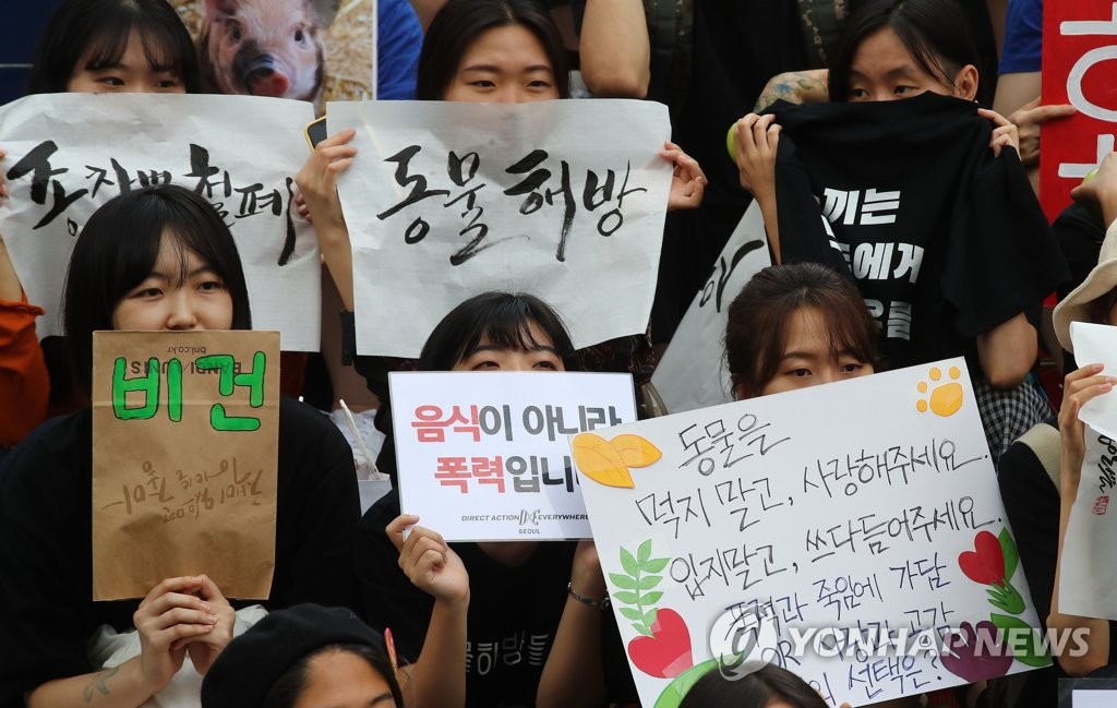 '동물, 먹지 말고 사랑해주세요'