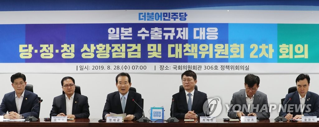 Senior officials from the presidential office Cheong Wa Dae, the government and the ruling Democratic Party hold a meeting at the National Assembly in Seoul on Aug. 28, 2019, to discuss ways to cope with Japan's export curbs against South Korea. (Yonhap)