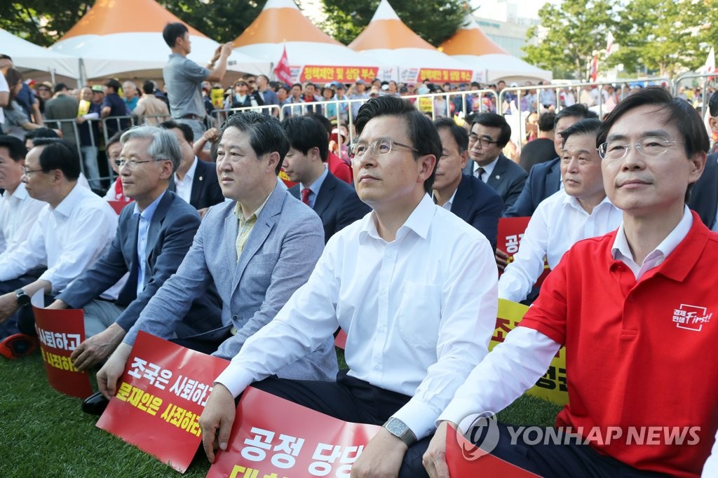 한국당 부산 집회