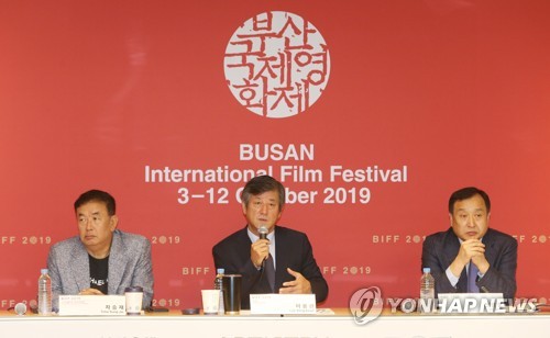 부산국제영화제 공식 기자회견