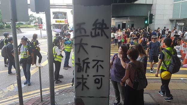  "5대 요구, 하나도 빠져선 안 된다"…홍콩 도심 센트럴에 적힌 구호