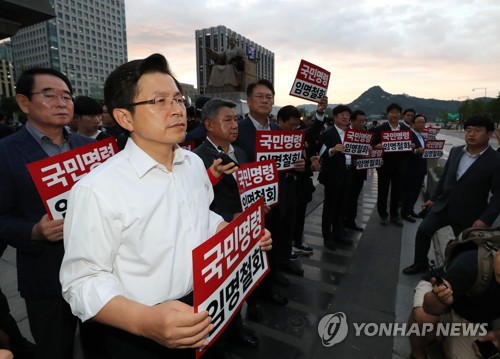 조국 법무부 장관 임명 철회 촉구하는 황교안 대표