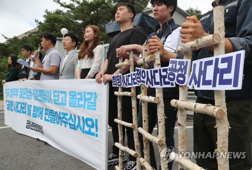 기자회견 하는 '청년 전태일' 회원들