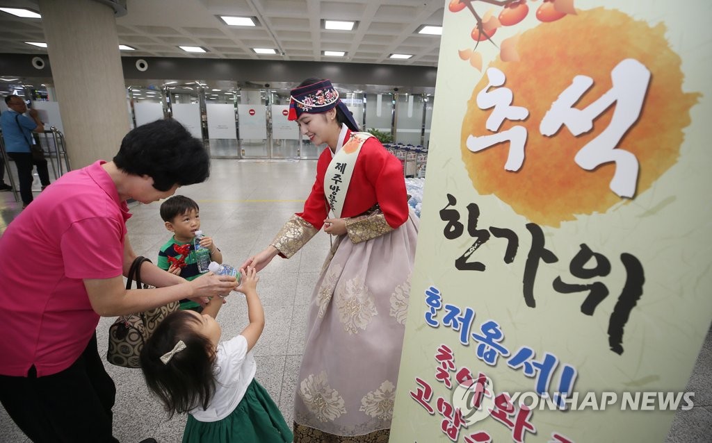 Happy Chuseok Happy Chuseok
