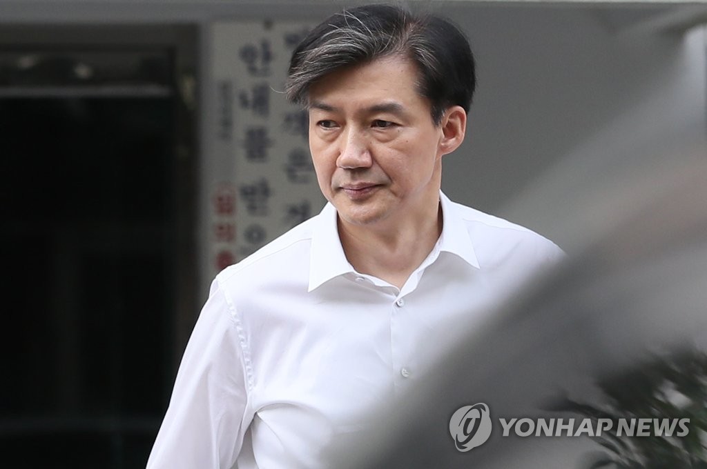 외출하는 조국 장관