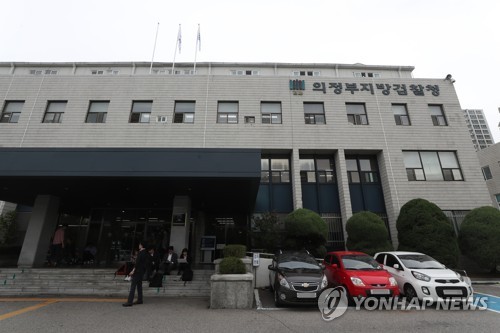 조국 장관의 첫 검사와의 대화 열리는 의정부지검