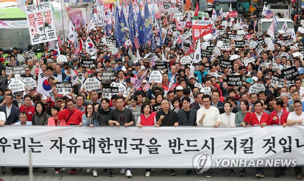 '조국 파면 촉구' 청와대 향해 행진