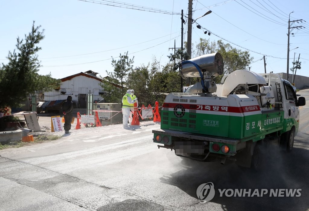 방역작업 이뤄지는 김포 양돈농장