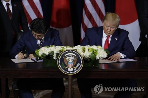 무역협정 서명하는 미·일 정상