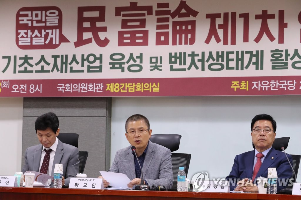 '민부론' 입법세미나에서 발언하는 황교안 대표