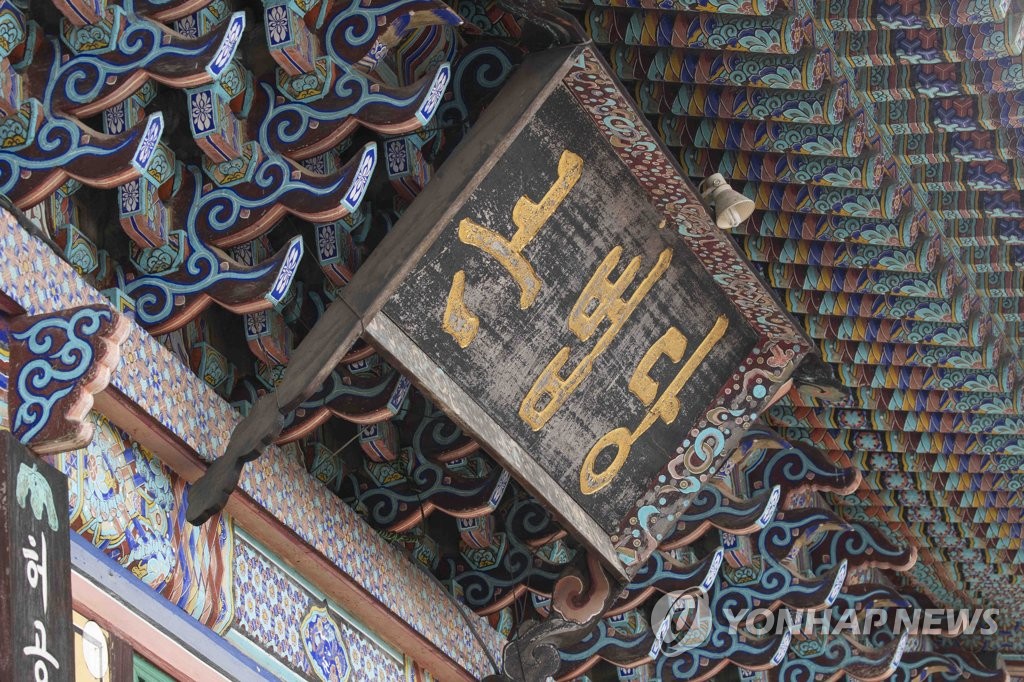 대웅전 대신 '큰법당'