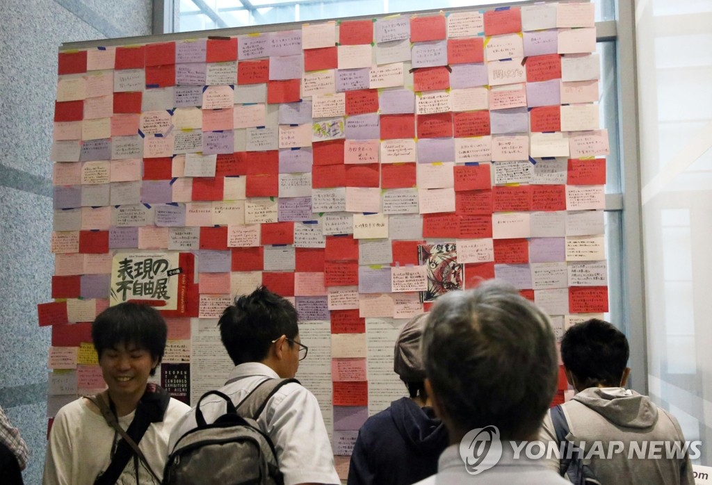 일본 예술제 전시장에 붙은 소녀상 전시 기획전 응원글
