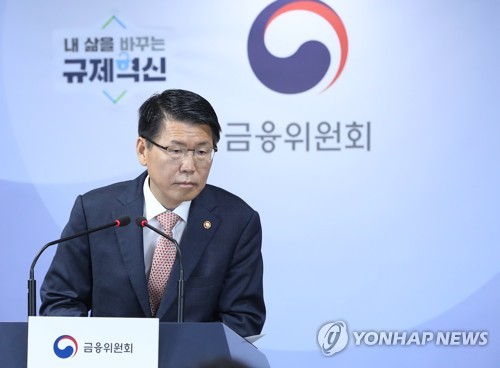 질문 받는 은성수 금융위원장