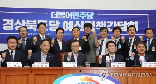 더불어민주당 경상북도당 예산정책간담회