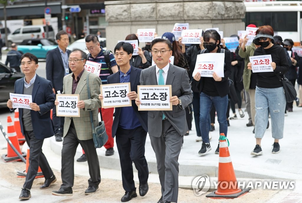 고소장 제출하는 우리은행 DLF 사태 관련 변호사들