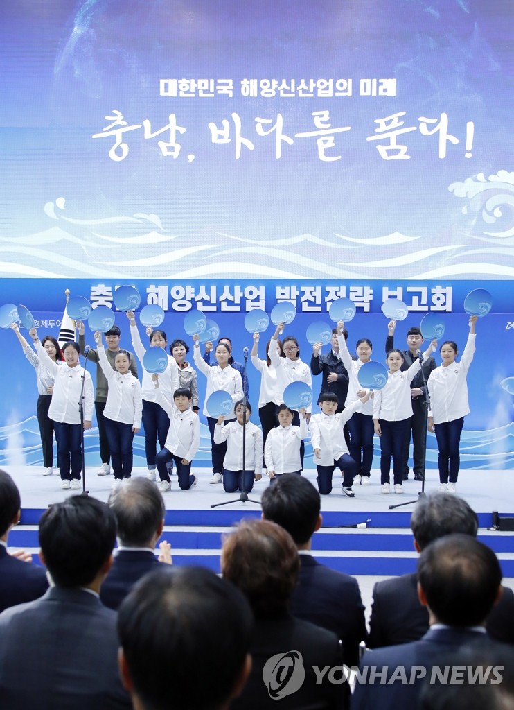 해양신산업 강국 다짐 퍼포먼스