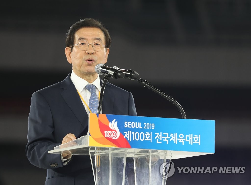 환송사하는 박원순 서울시장