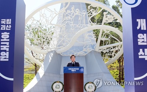 국립괴산호국원 개원 기념사 하는 이 총리