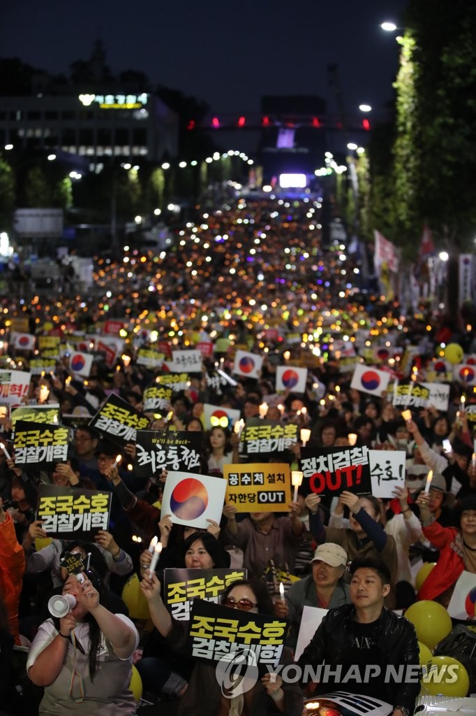 대검찰청 앞 검찰개혁 외치는 촛불들
