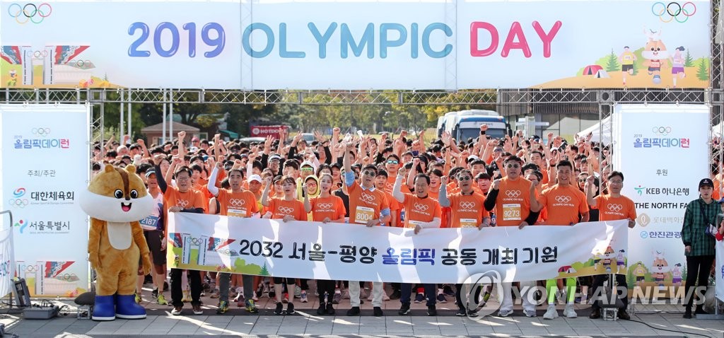 2032 서울-펑양 올림픽 공동 개최를 기원하며
