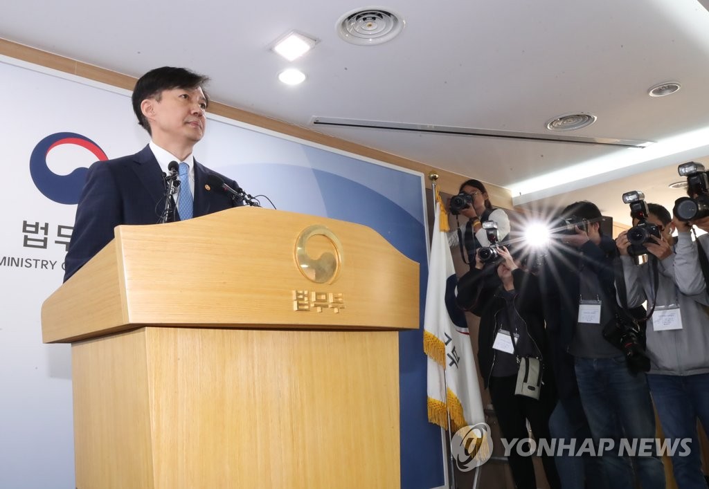검찰개혁안 발표 마친 조국 법무장관