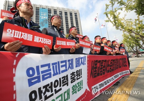 총파업 예고 회견하는 서울교통공사 노조