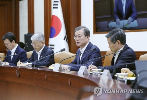 문재인 대통령이 지난 17일 주재한 경제장관회의