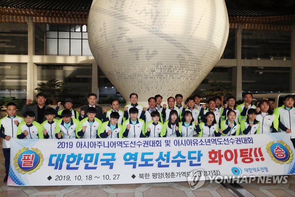 重量挙げ韓国代表 北朝鮮へ出発 重量挙げ韓国代表 北朝鮮へ出発